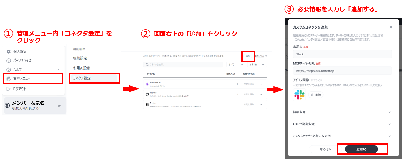 登録手順