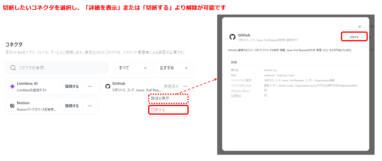 解除手順