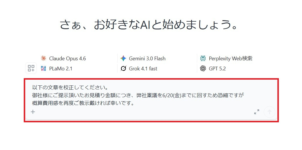 チャットを開始