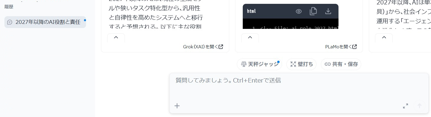 天秤ジャッジの未読表示