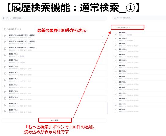 履歴検索機能：検索_➀