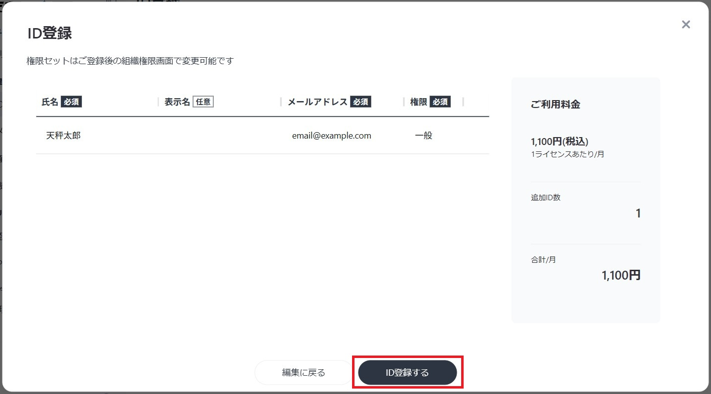 招待の実行
