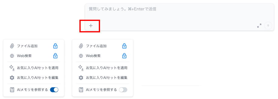 テキストボックスからAIメモリ機能の設定