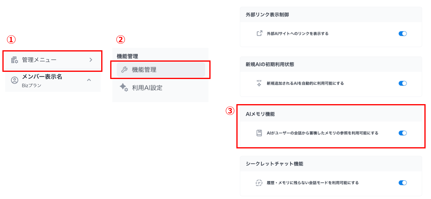 管理者設定