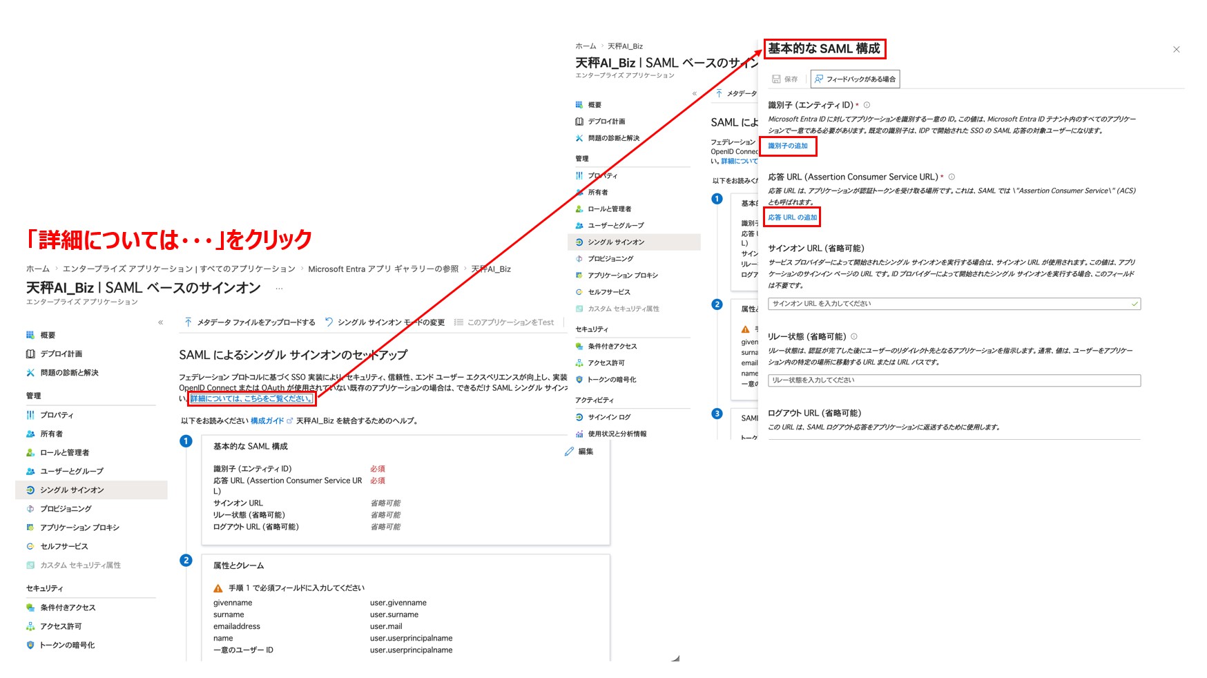 詳細設定