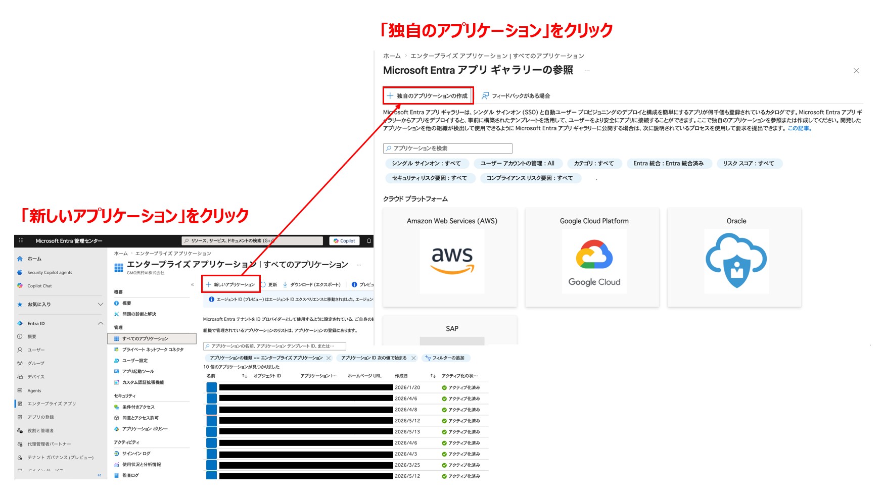 新しいアプリケーション追加