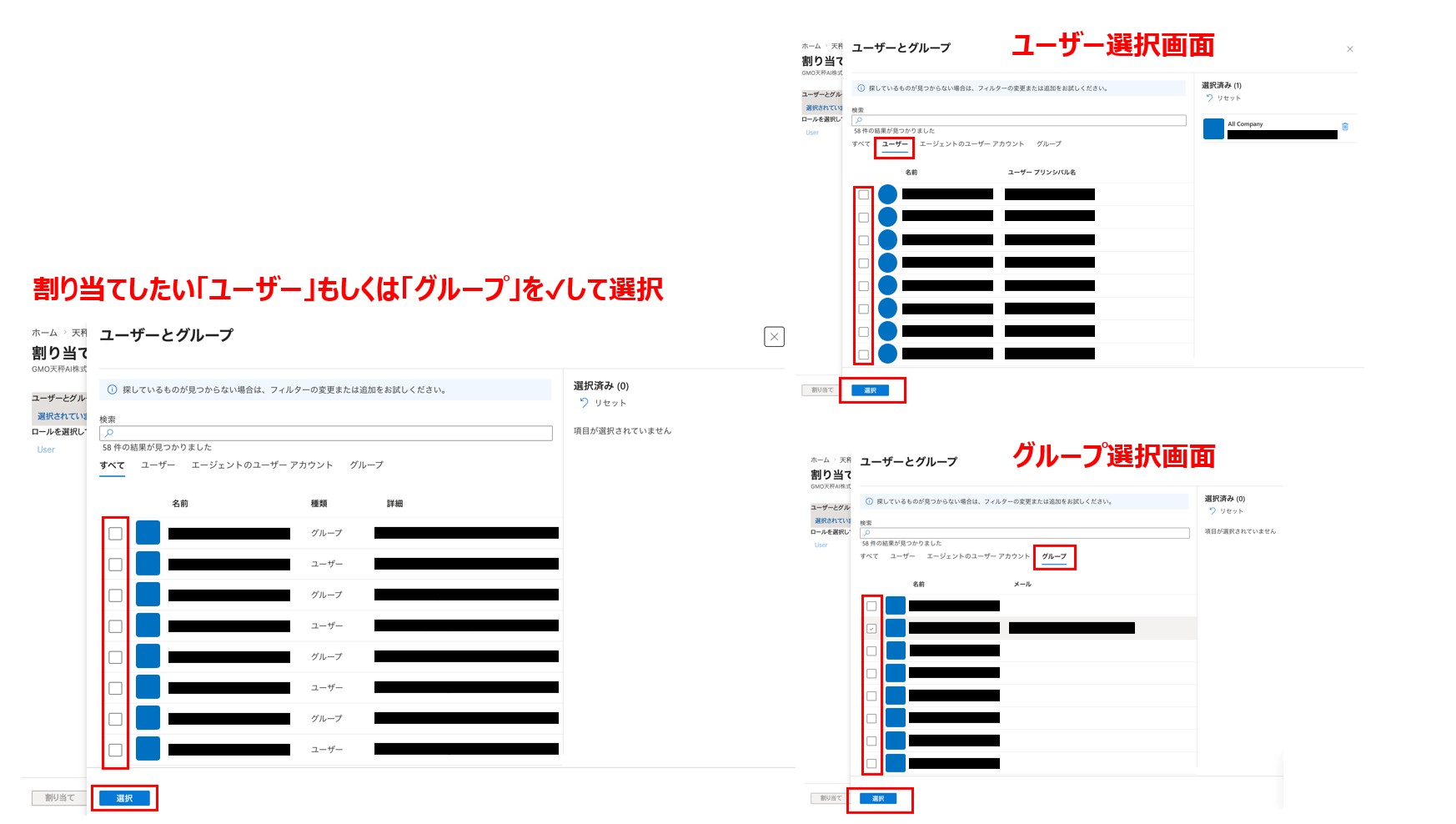 ユーザー選択