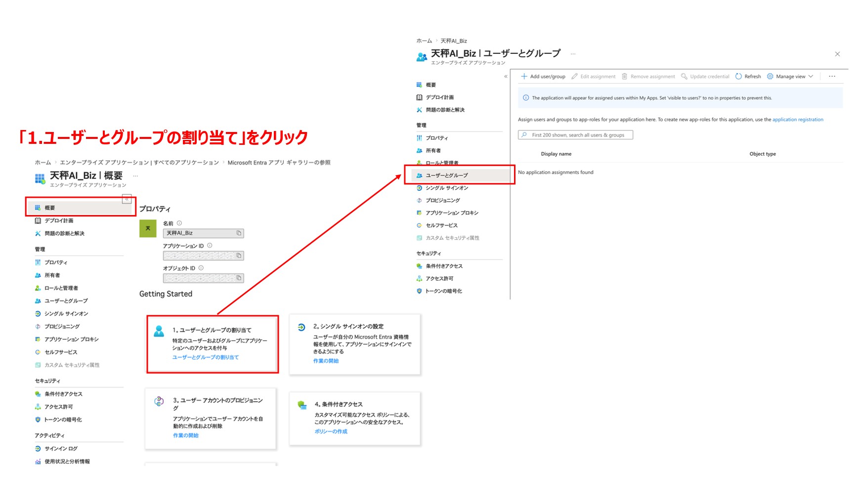 ユーザーとグループ