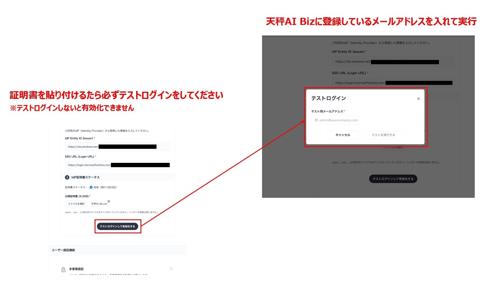 メール設定