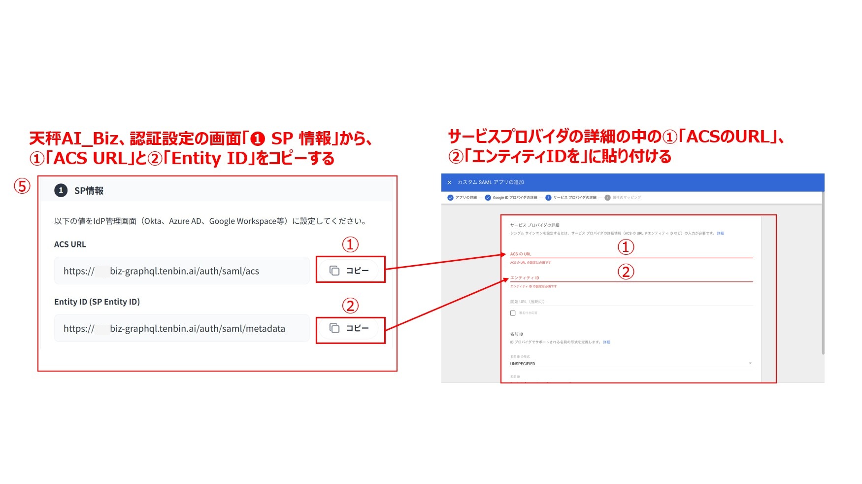 ACS/Entity設定