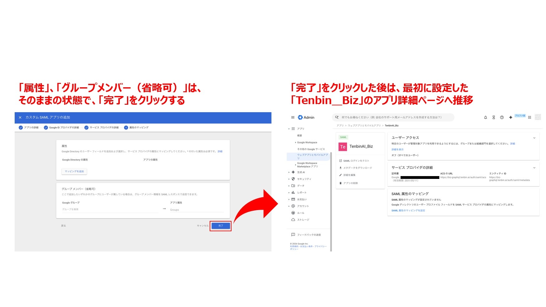 属性設定