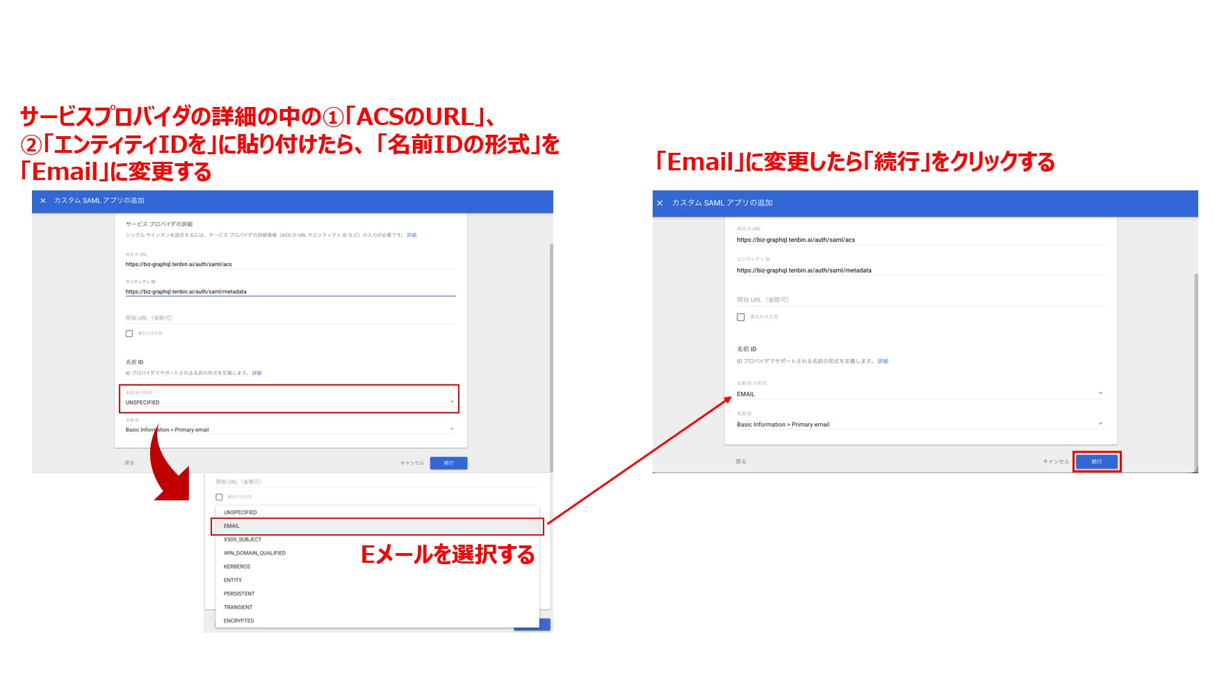 メール設定