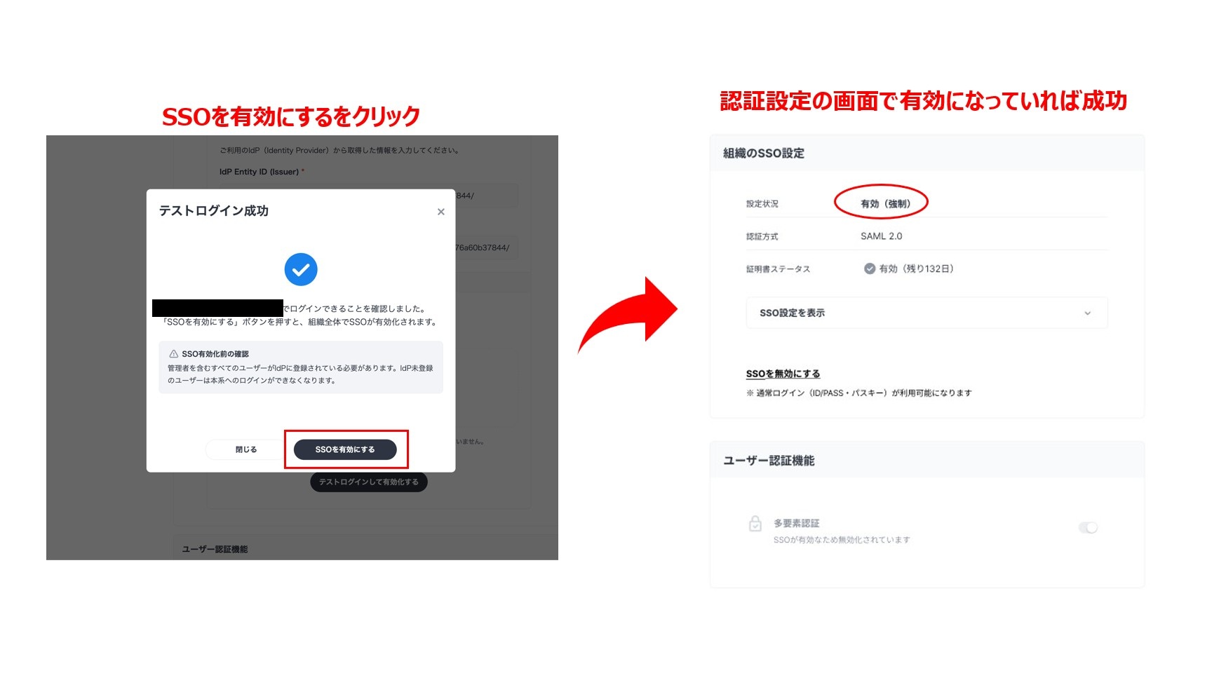 有効化完了
