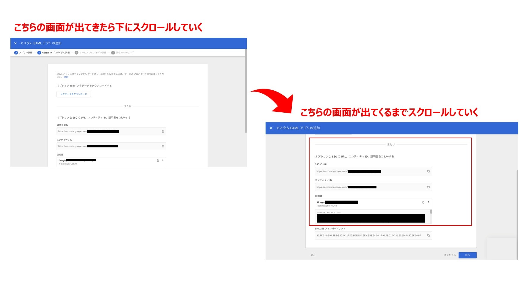スクロール画面