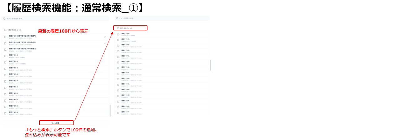 履歴検索機能:検索_➀