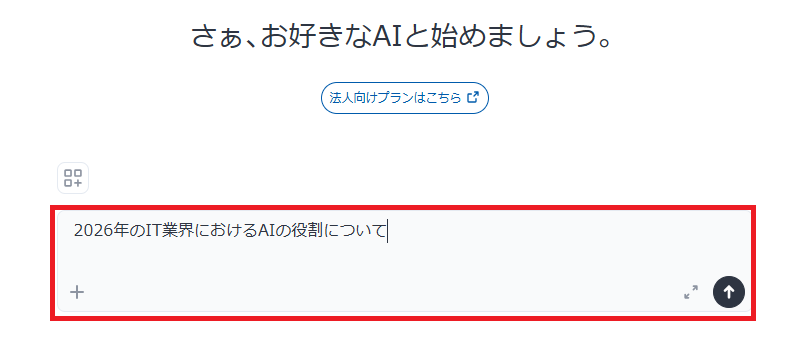 チャットを開始