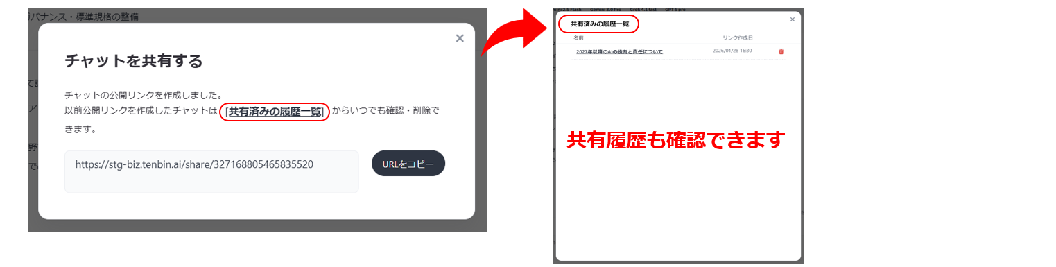 天秤ジャッジ機能:手順2