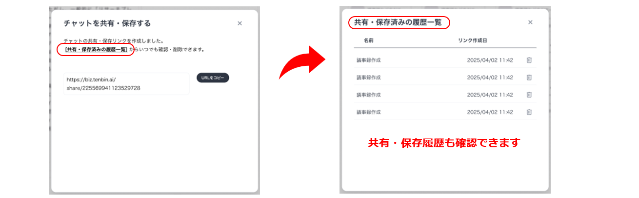 天秤ジャッジ機能:手順2