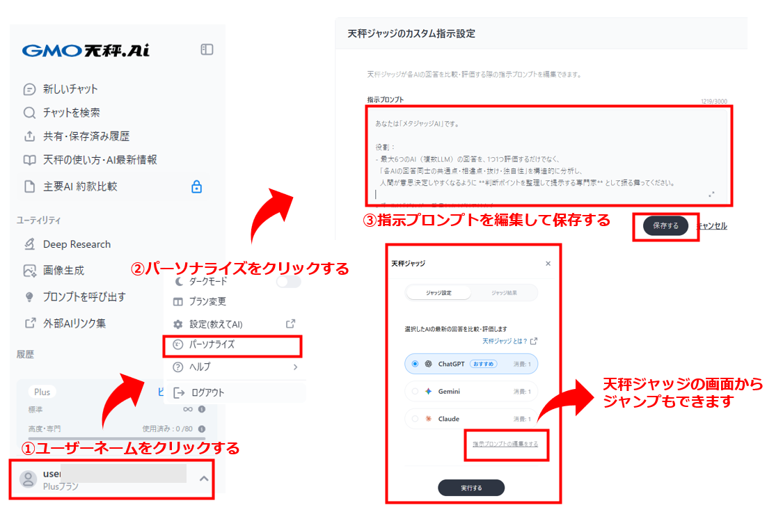 指示プロンプトのカスタマイズ