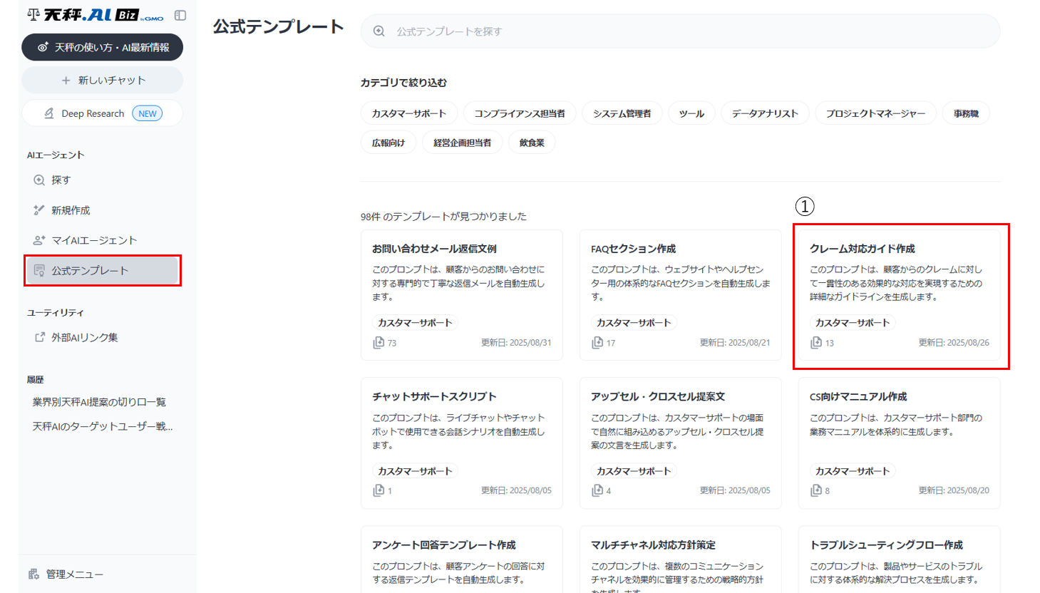 使いたいテンプレートを選択