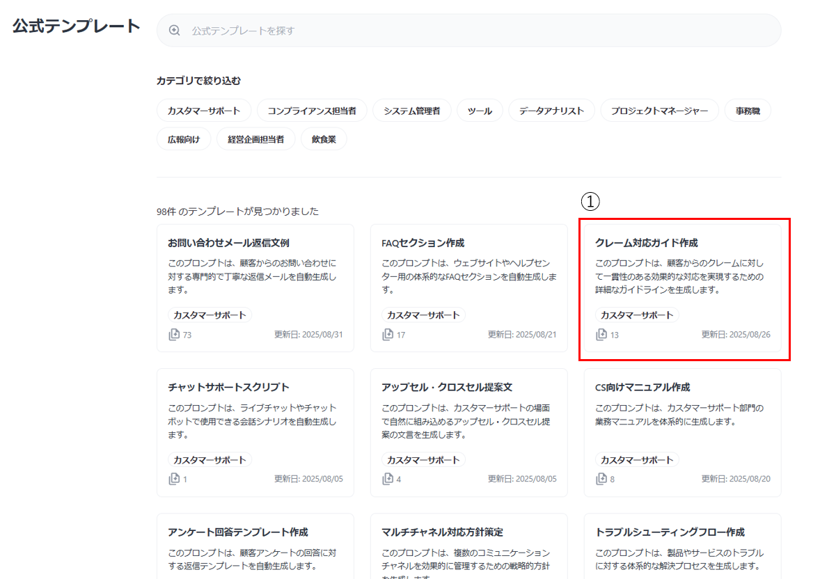 使いたいテンプレートを選択