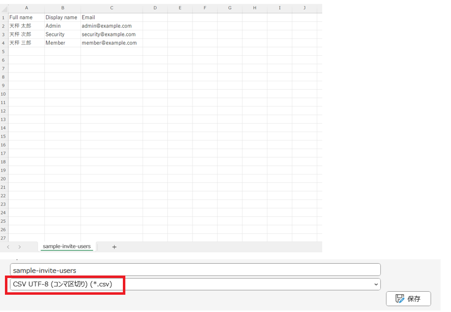 フォーマットに沿って必要情報を記載し、「UTF-8」形式でファイルを保存