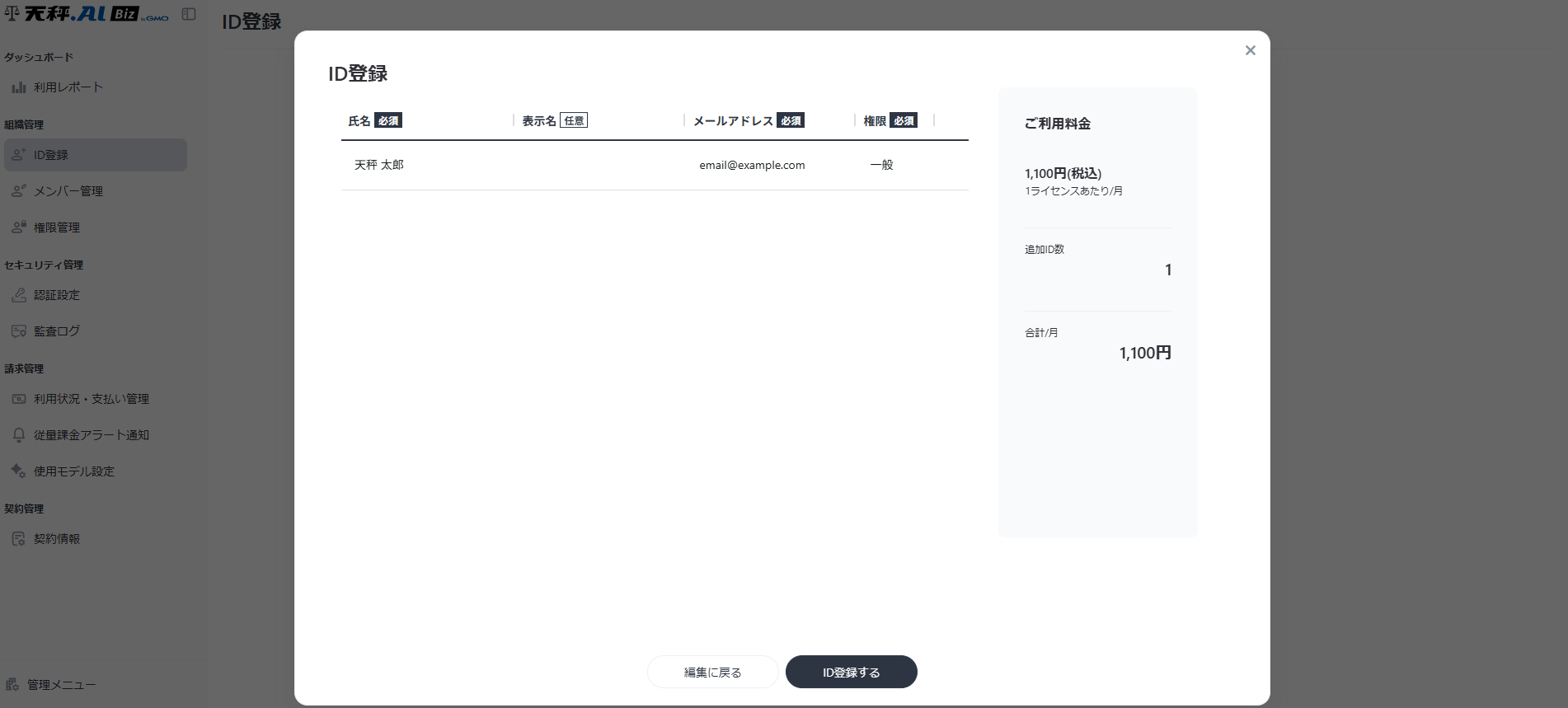 招待の実行