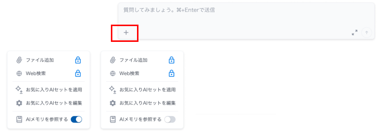 テキストボックスAIメモリ機能設定